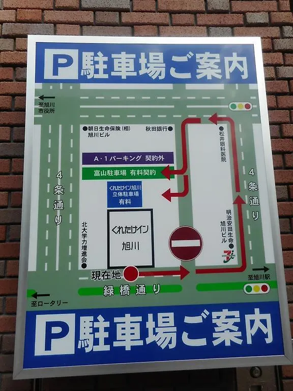 Kuretake Inn Asahikawa Hotell